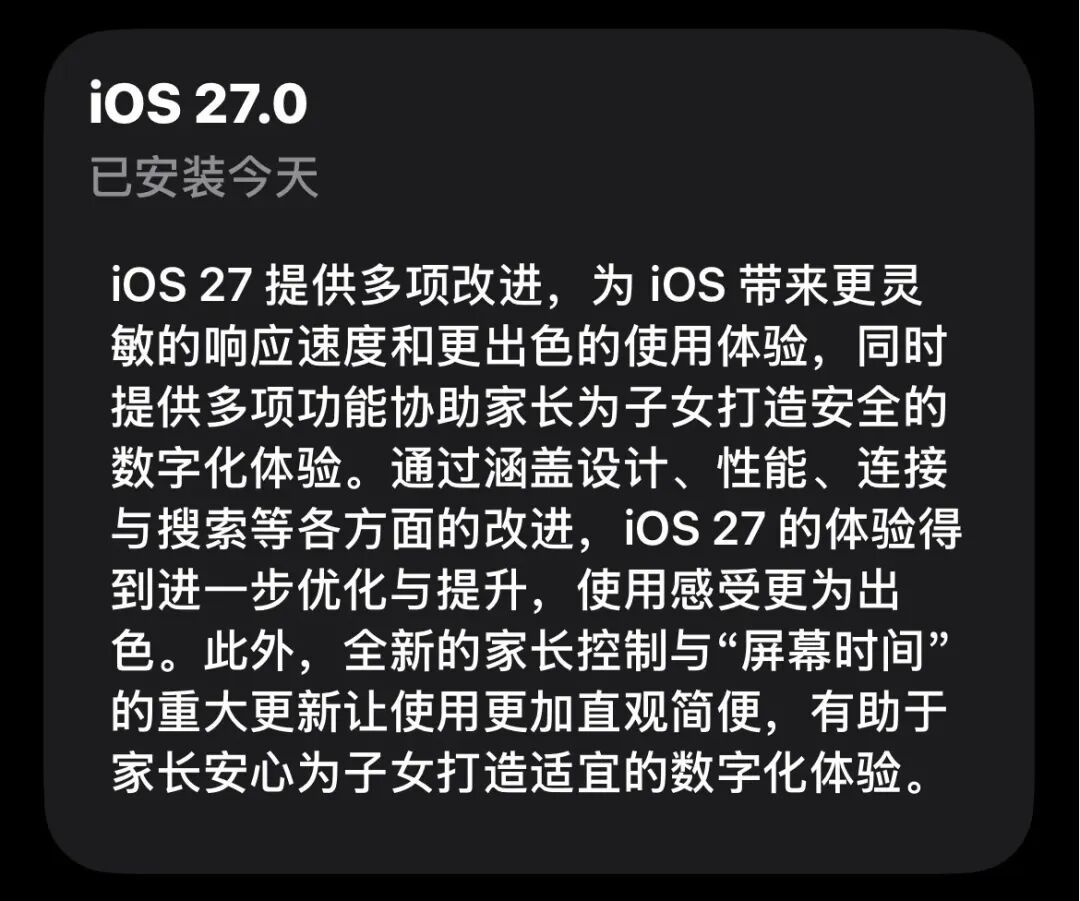 iOS 27,你长得好像安卓啊