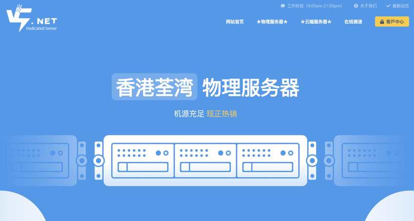 香港服务器推荐:先看线路再谈配置,别被“大带宽”三个字骗了